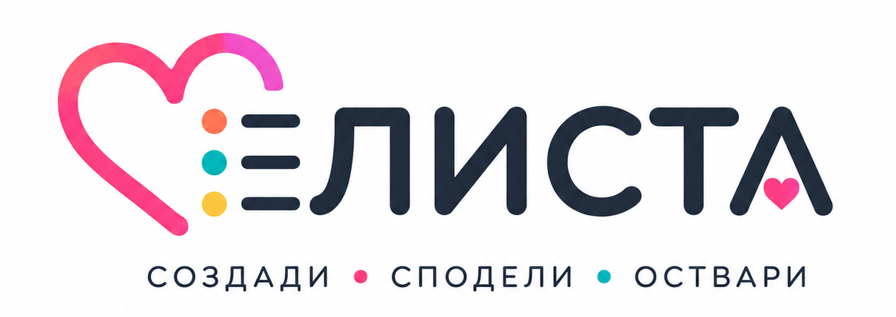 Листа